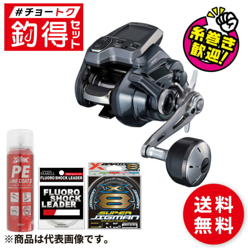 釣得セット東京湾船タチウオテンヤシ...