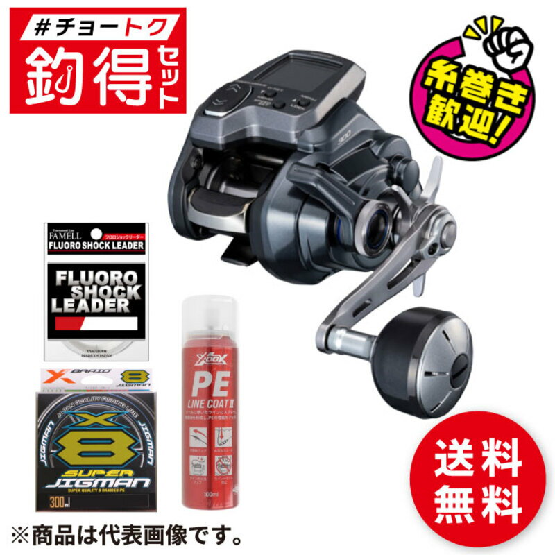 釣得セット東京・相模湾マルイカ深場...