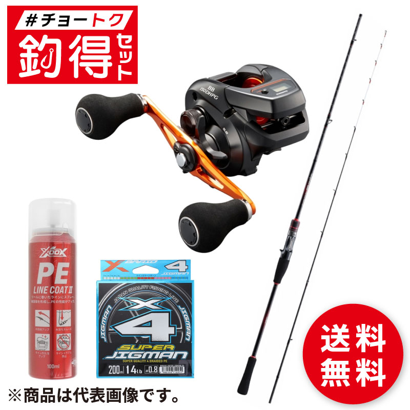 Other - 釣竿セット 釣得セット 本気のイカメタル!専門スタッフ厳選 セフィアBB×バルケッタBBセット #チョートクセット