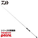 【9月入荷予定/ご予約受付中!】ダイワ ジギングロッド 24 アウトレイジ SJ 55B-2 TG (2025年追加モデル)【大型商品】※代引き・他商品と同時注...