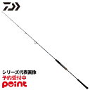 【9月入荷予定/ご予約受付中!】ダイワ ジギングロッド 25 ソルティガ J TS (テクニカルステア) 55S-4【大型商品】※代引き・他商品と同時注文・同梱...