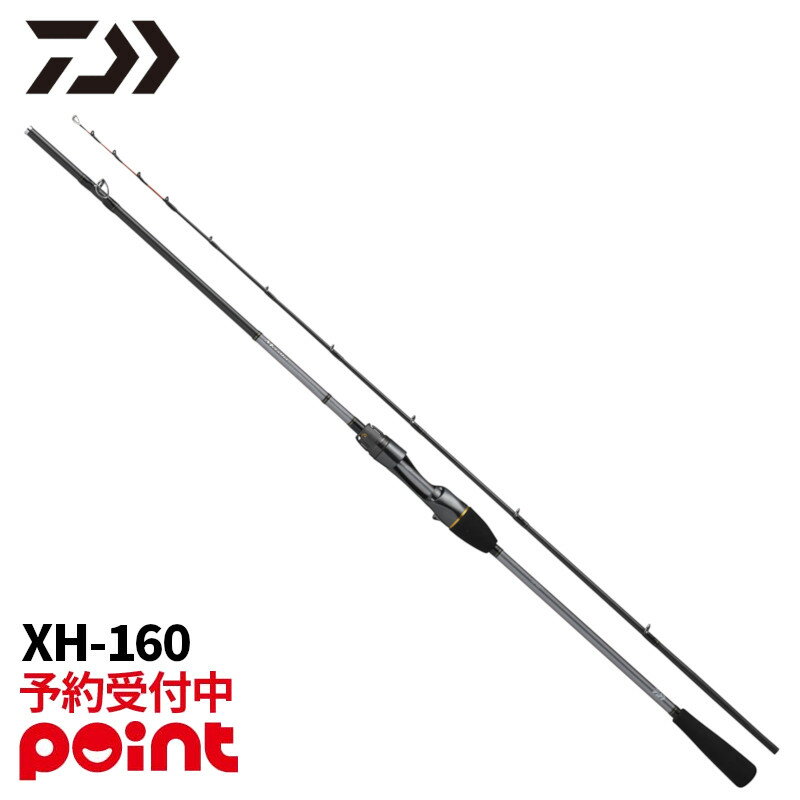 【3月入荷予定/ご予約受付中！】ダイワ 船竿 26 メタリア カットウフグ XH-160※代引き・他商品と同時注文・同梱不可