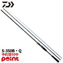 【9月入荷予定/ご予約受付中!】ダイワ 22 クラブブルーキャビンメタルチューン さぐりづり S-350B・Q (2025年追加モデル)※代引き・他商品と同時注...