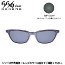 【受注生産:納期7〜10日】556glass 偏光グラス Dreams Come glass Arsenal アーセナル OP クリアグレー/NP Silver...