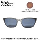 【5月中旬入荷予定/ご予約受付中!】556glass 偏光グラス Dreams Come glass Idaho アイダホ OP クリアグレー/NP Ruby Gold クリップのみ(4)