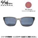 【5月中旬入荷予定/ご予約受付中!】556glass 偏光グラス Dreams Come glass Idaho アイダホ OP クリアグレー/NP Garne...