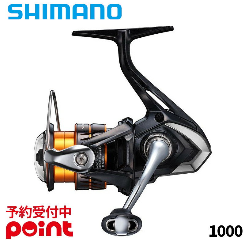 【6月入荷予定/ご予約受付中！】シマノ スピニングリール 26 ネクサーブ 1000※代引き・他商品と同時注文・同梱不可