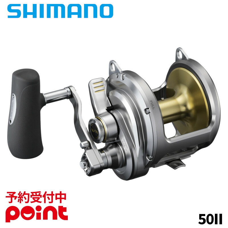 リール SHIMANO TALICA 50II シマノ（SHIMANO） 船・石鯛リール タリカ 50II : ナチュラム