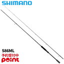 【8月入荷予定/ご予約受付中!】シマノ エギングロッド 25 ソルティーアドバンス エギング S86ML※代引き・他商品と同時注文・同梱不可