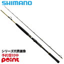 【11月入荷予定/ご予約受付中!】シマノ 船竿 25 ディープチェイサー 200-200【大型商品】※代引き・他商品と同時注文・同梱不可