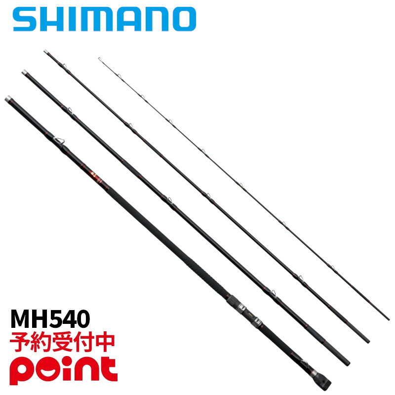 楽天市場】磯 竿 2 号 540（ブランドシマノ）の通販