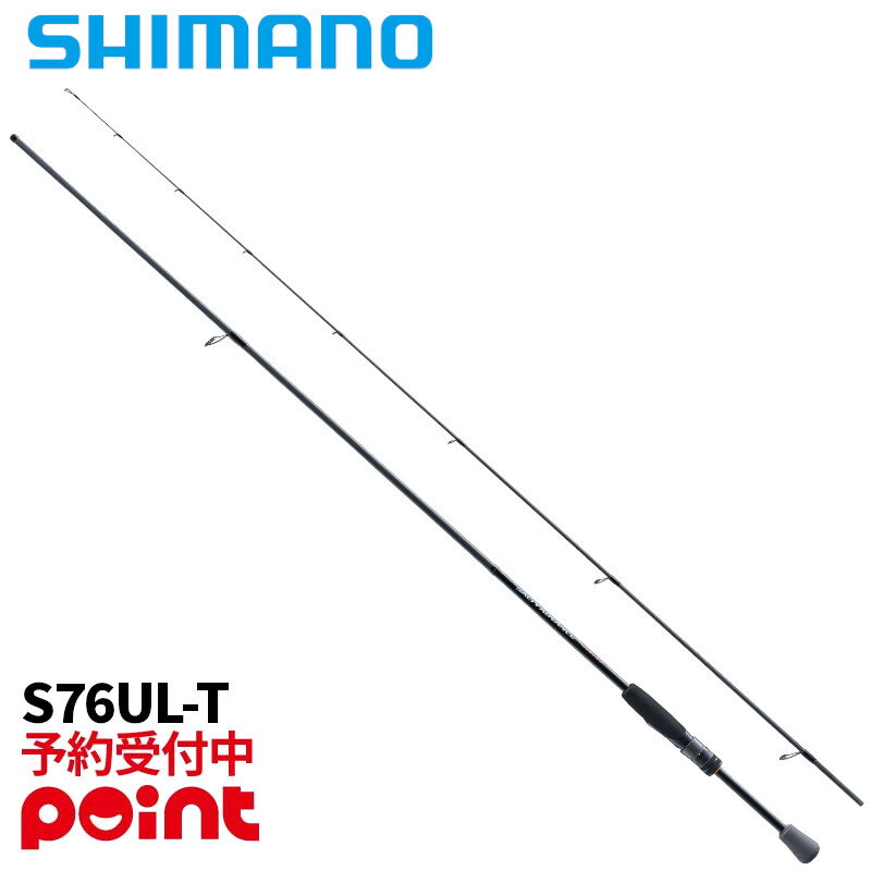 未使用　シマノ ソルティーアドバンス メバル S76UL-S 　メバリング スーパーアウトレット】 シマノ ソルティーアドバンス メバル S76UL-S