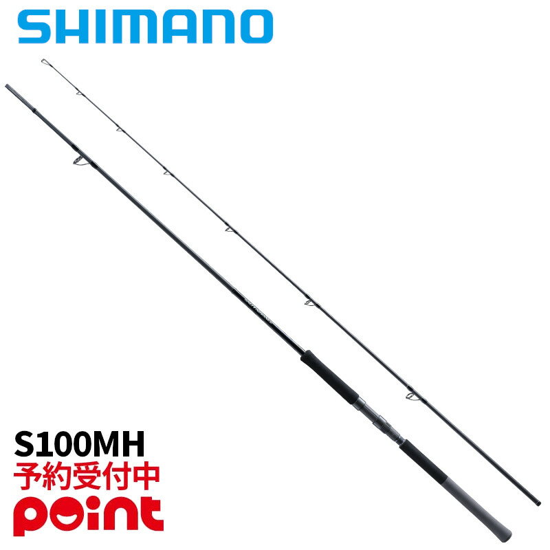 シマノ　ソルティーアドバンス　S100MH ほぼ未使用 シマノ ソルティーアドバンス S100MH ほぼ未使用 シマノ（SHIMANO