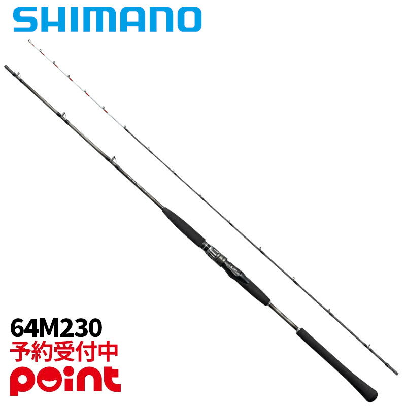 【4月入荷予定/ご予約受付中！】シマノ 船竿 26 ミッドゲーム BB 64M230※代引き・他商品と同時注文・同梱不可