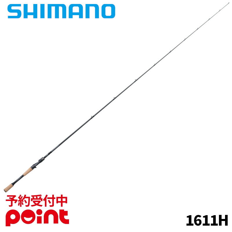 【4月入荷予定/ご予約受付中！】シマノ バスロッド 26 ポイズン グロリアス 1611H【大型商品】※代引き・他商品と同時注文・同梱不可