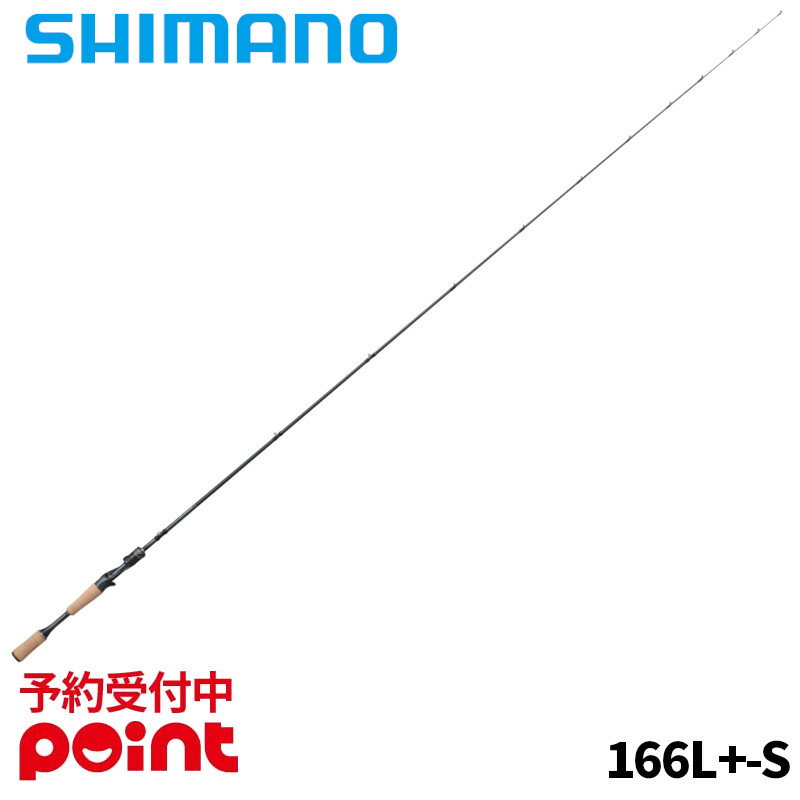 【4月入荷予定/ご予約受付中！】シマノ バスロッド 26 ポイズン グロリアス 166L+-S【大型商品】※代引き・他商品と同時注文・同梱不可