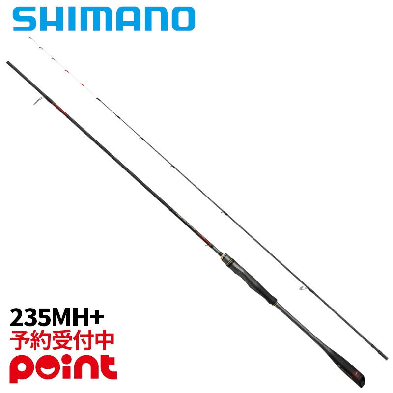 【2月入荷予定/ご予約受付中！】シマノ 船竿 炎月 26 エンゲツ リミテッド 一つテンヤマダイ 235MH+※代引き・他商品と同時注文・同梱不可...