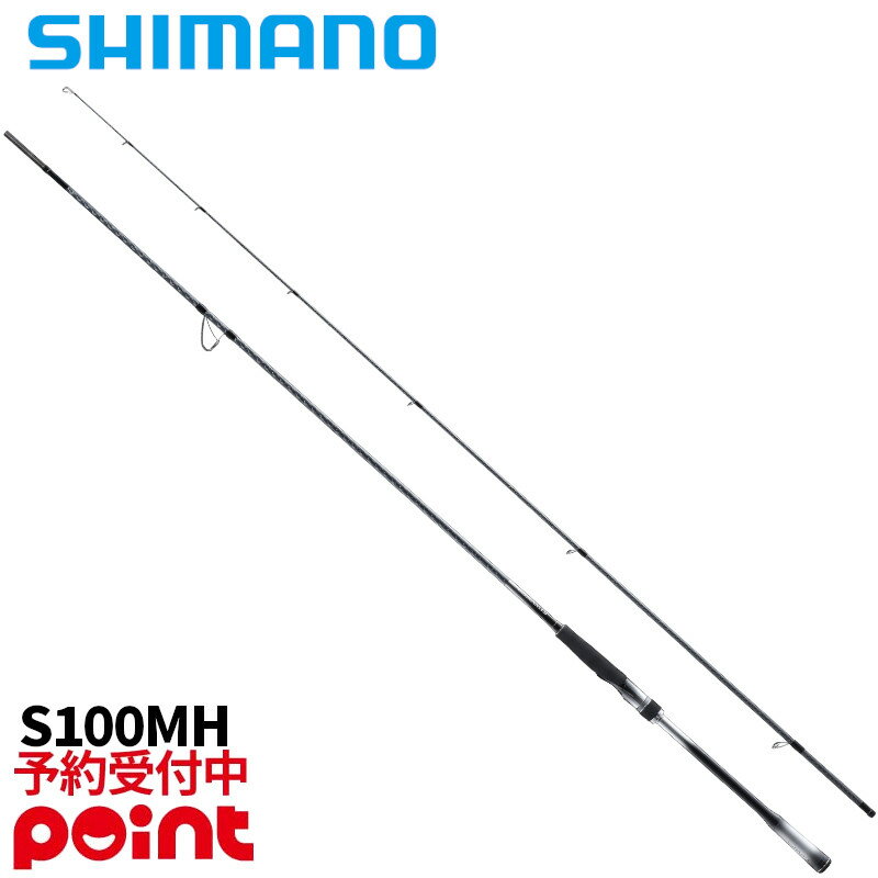 【2月入荷予定/ご予約受付中！】シマノ シーバスロッド 26 ルナミス S100MH【大型商品】※代引き・他商品と同時注文・同梱不可