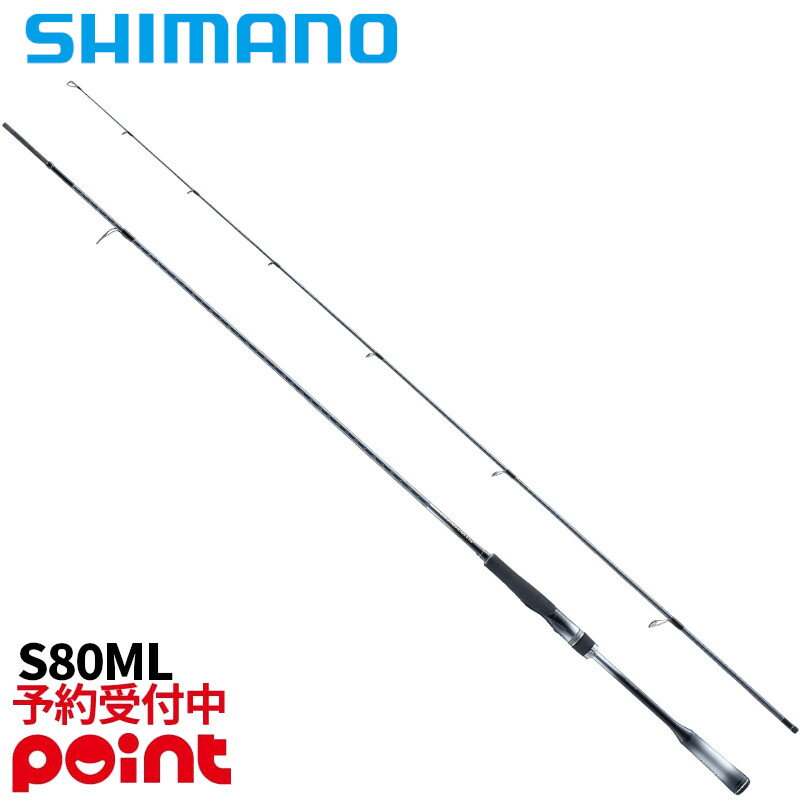 【2月入荷予定/ご予約受付中！】シマノ シーバスロッ