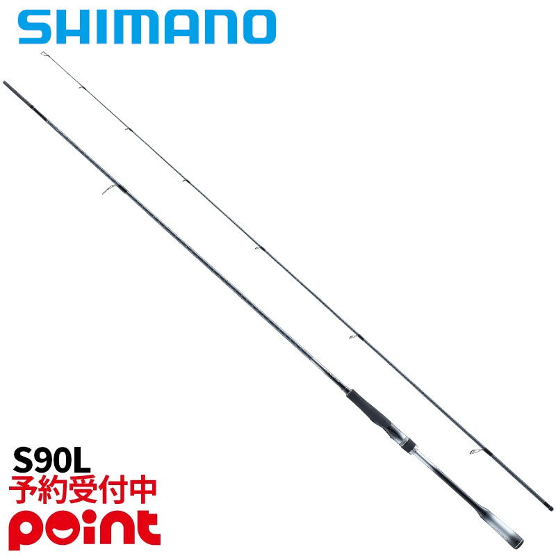 シマノ　15 ルナミス　S900ML シマノ ルナミス S96MH (ロッド・釣竿) 価格比較 - 価格.com