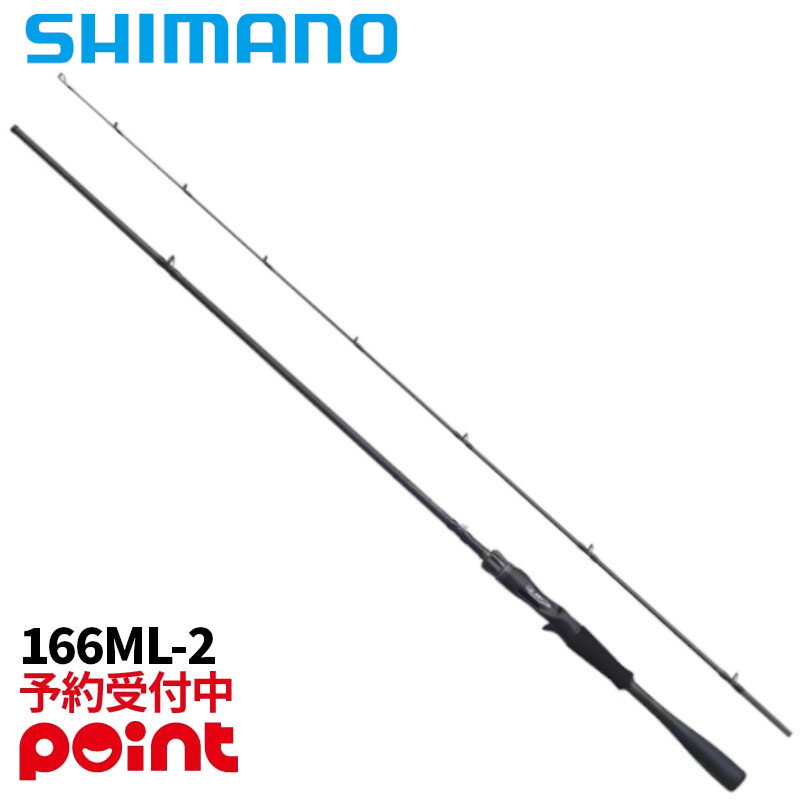 シマノ　ゾディアス　166ML-2 楽天市場】シマノ ゾディアス166ml－2の通販