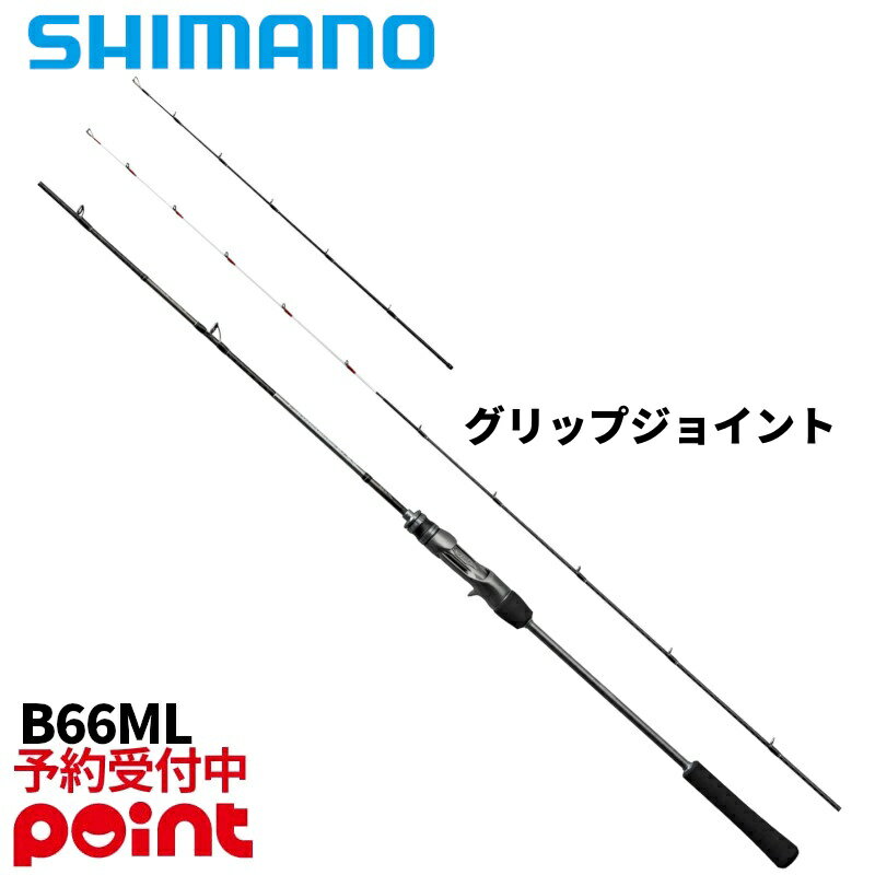 【3月入荷予定/ご予約受付中！】シマノ タイラバロッド 26 クロスミッション SS B66ML※代引き・他商品と同時注文・同梱不可...