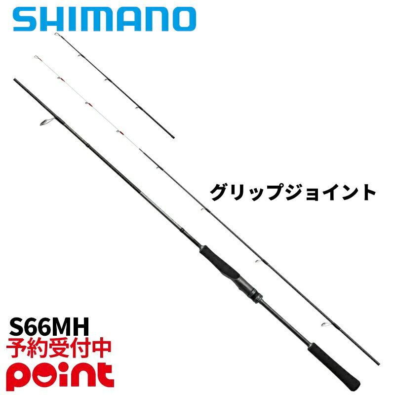 【3月入荷予定/ご予約受付中！】シマノ タイラバロッド 26 クロスミッション SS S66MH※代引き・他商品と同時注文・同梱不可