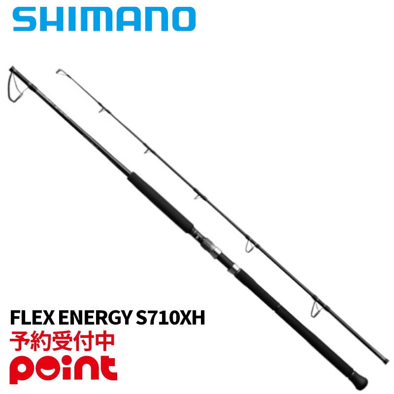 【4月入荷予定/ご予約受付中！】シマノ キャスティングロッド 26 オシアプラッガー BG FLEX ENERGY S710XH【大型商品】※代引き・他商品と同時注文・同梱不可