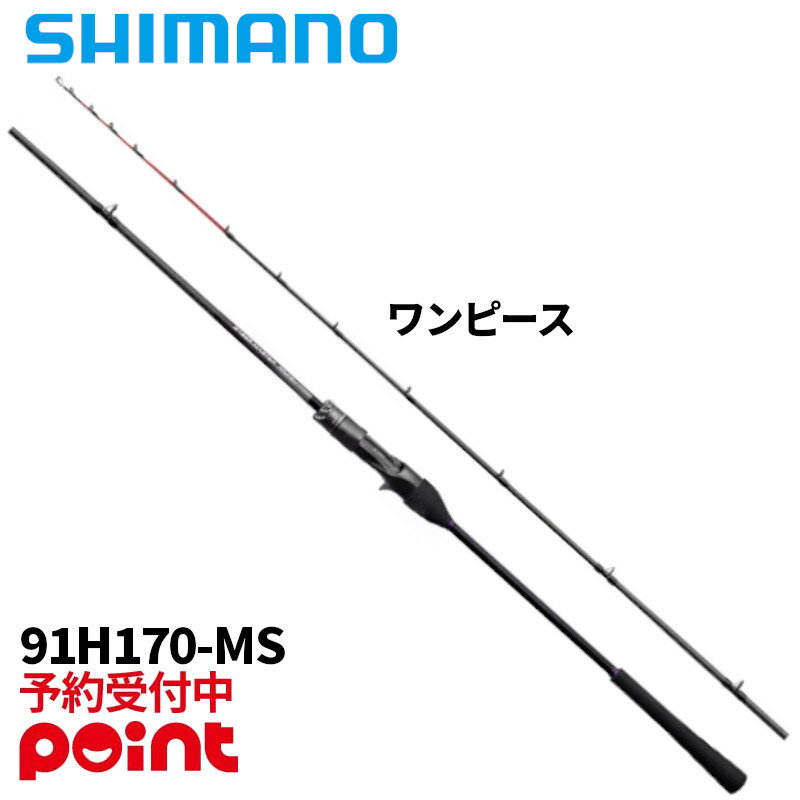 楽天市場】シマノ サーベルマスター 91h160の通販