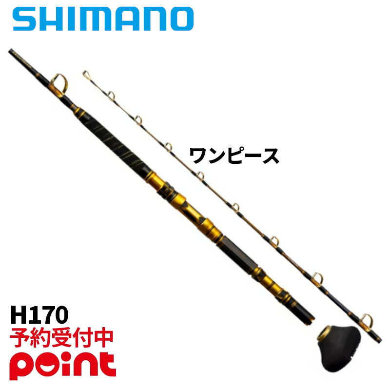 楽天市場】シマノ ビーストマスター ロッド（ロッド・竿本体｜ロッド