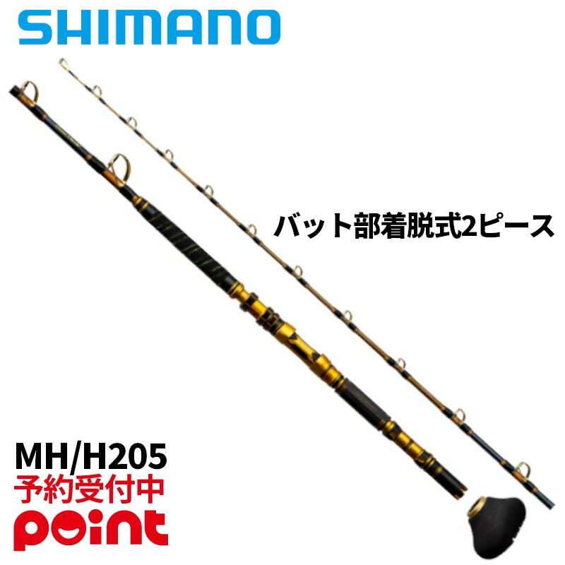 楽天市場】シマノ ビーストマスター ロッド（ロッド・竿本体｜ロッド