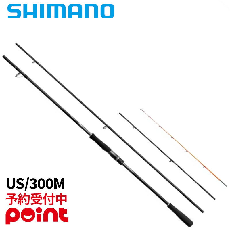 【5月入荷予定/ご予約受付中！】シマノ 26 シーリア エクスチューン US/300M※代引き・他商品と同時注文・同梱不可