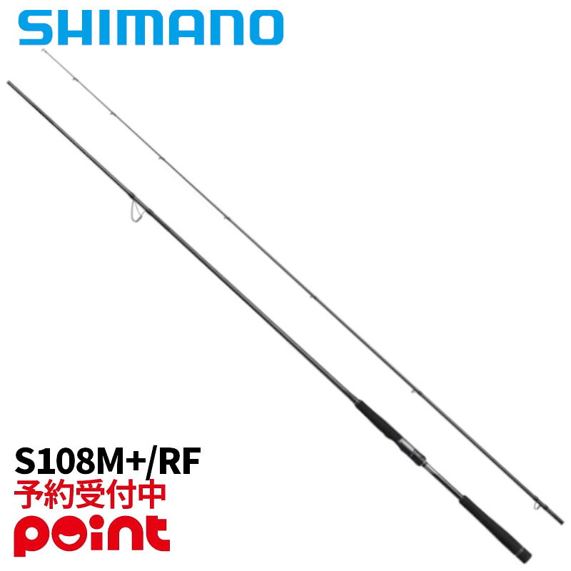 楽天市場】シマノ ロッド エクスセンス s908mmh／rfの通販