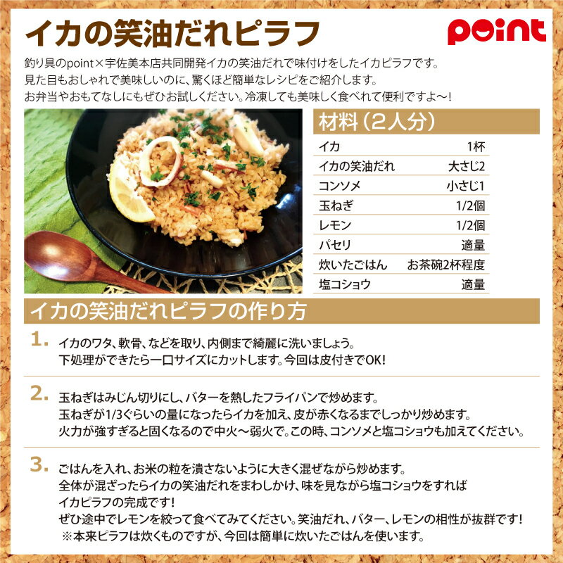 イカの沖漬け簡単アレンジレシピ6選 丸ごといける沖漬けが美味しい 暮らし の