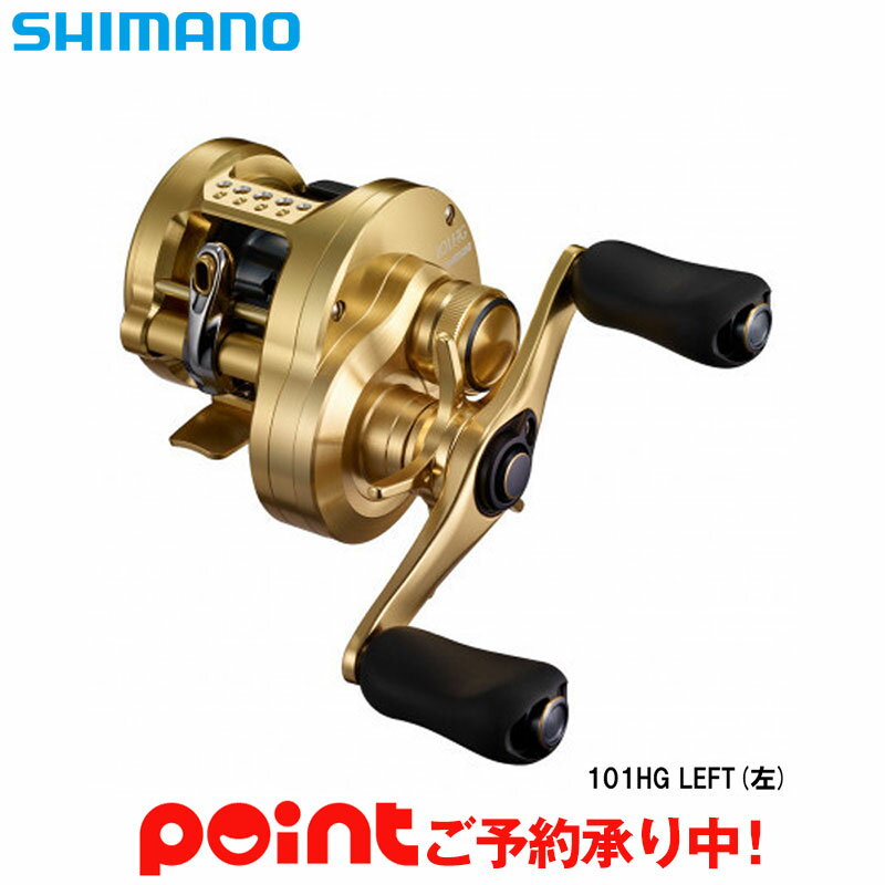 21 シマノベイトリールの新製品まとめ 今年はハイエンド ミドルクラスが超充実 暮らし の