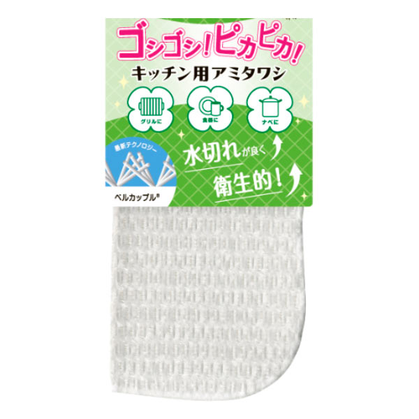 そうじの神様 キッチン用アミタワシ セーレン商事