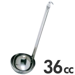 Murano 18-8ステンレス スープレードル 36cc