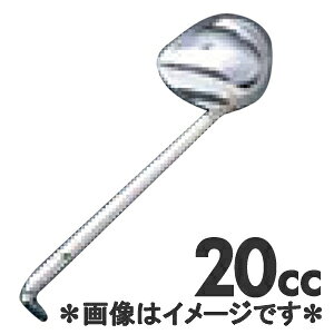 Rakuten - Murano 18-8ステンレス 横口レードル 20cc