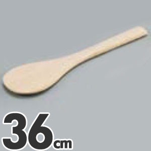 木製 丸スパテル 36cm