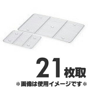 乐天商城 - 赤川器物製作所 18-8ステンレス角バット網 21枚取