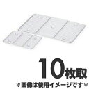 赤川器物製作所 18-8ステンレス角バット網 10枚取