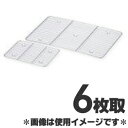 赤川器物製作所 18-8ステンレス角バット網 6枚取
