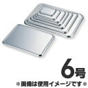 赤川器物製作所 18-8ステンレス深型組バット用蓋 6号