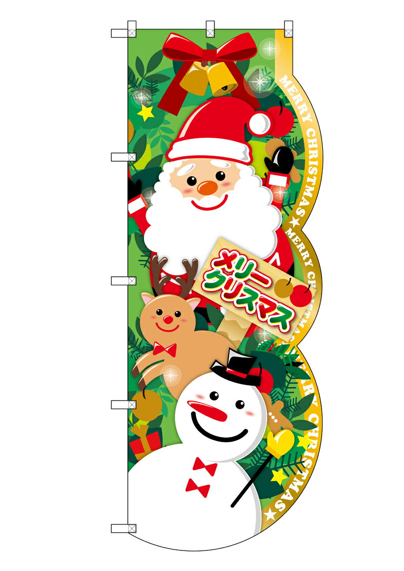 Rakuten - のぼり屋工房 UCのぼり旗 26268 メリークリスマス リース(ポールなど付属なし)【送料無料】【メール便発送】