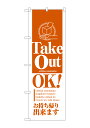 ̂ڂ艮H[ ̂ڂ 26448 Take Out OK IW(|[ȂǕtȂ)yzy[֔z