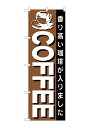 ̂ڂ艮H[ ̂ڂ 26500 COFFEE n(|[ȂǕtȂ)yzy[֔z