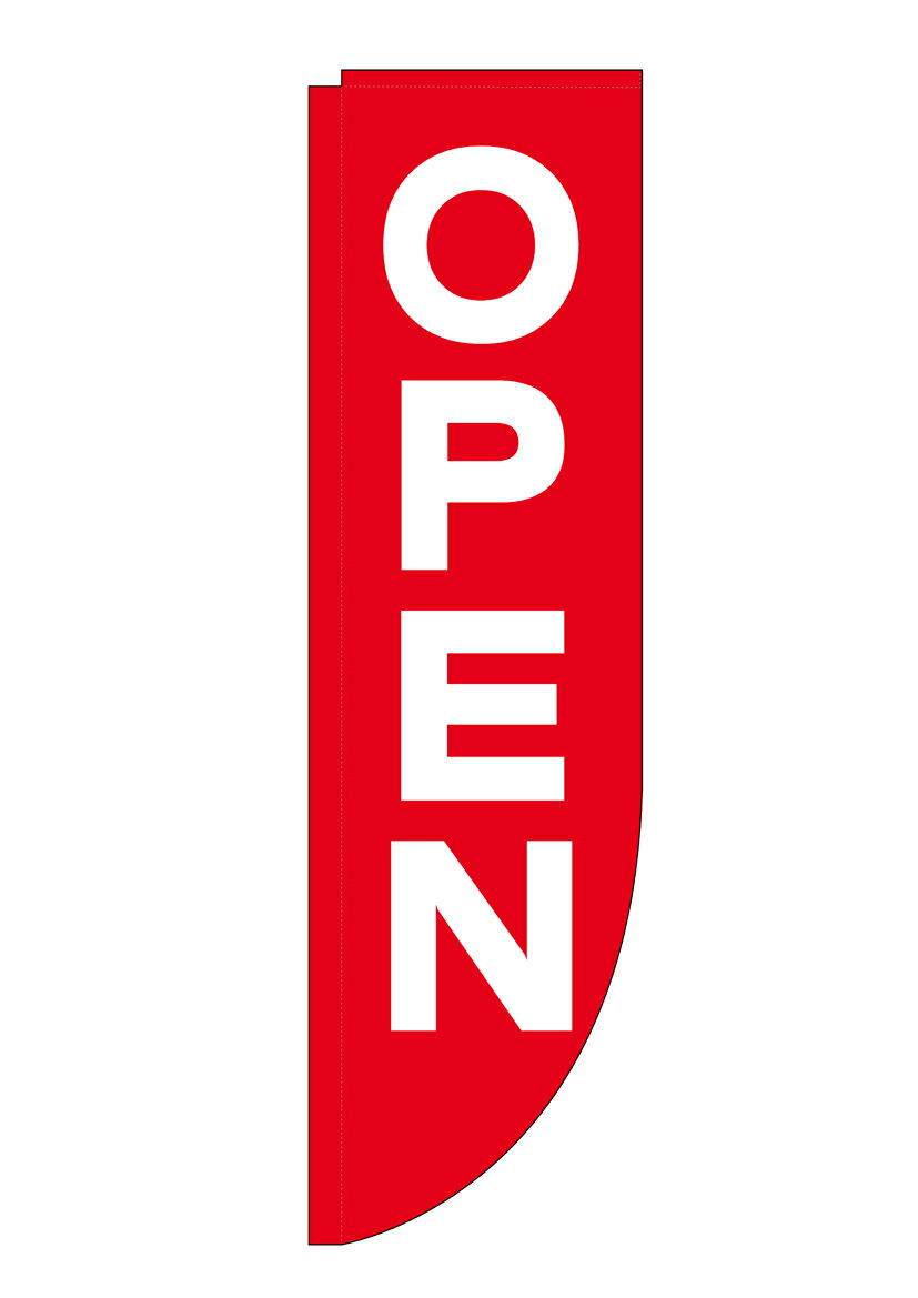 Rakuten - のぼり屋工房 Rのぼり旗 26917 OPEN 赤(ポールなど付属なし)【送料無料】【メール便発送】