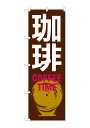 ̂ڂ艮H[ ̂ڂ SNB-1052  COFFEE TIME (|[ȂǕtȂ)yzy[֔z