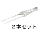 ピティトング 18-8 ステンレス製 240mm 焼肉トング 焼き肉トング PY-T240 【2本セット】【送料無料】【メール便発送】