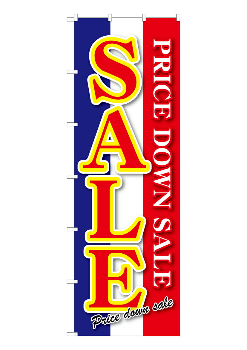 Rakuten - のぼり屋工房 大のぼり旗 64533 SALE 青白赤(ポールなど付属なし)【送料無料】【メール便発送】